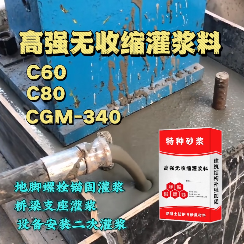 河西灌浆料施工需要振捣吗？